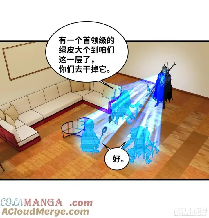 漫画《与死亡同行：从鱼人地下城开始》68 「寻物师」的首秀第40张图