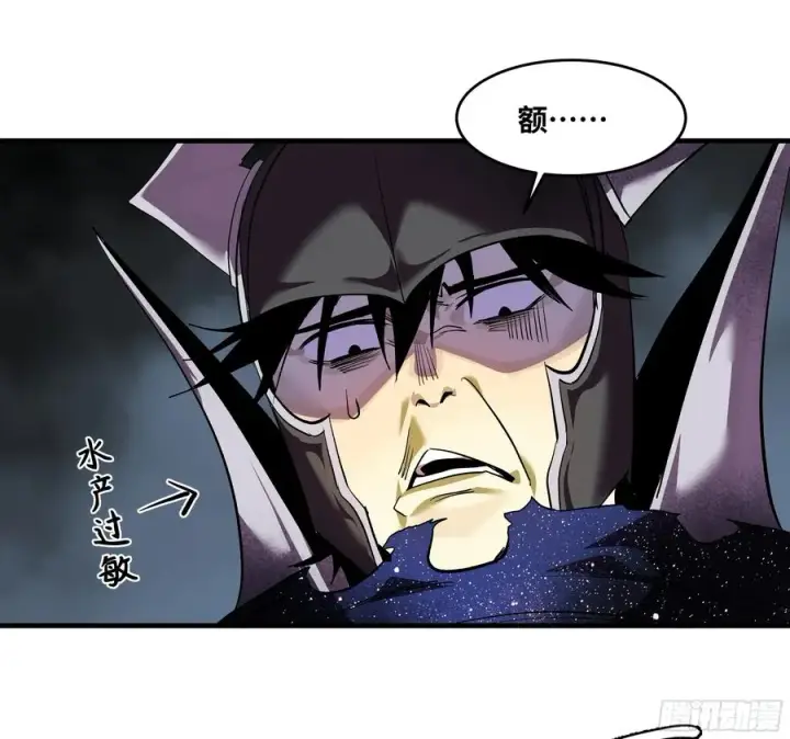 漫画《与死亡同行：从鱼人地下城开始》68 「寻物师」的首秀第45张图