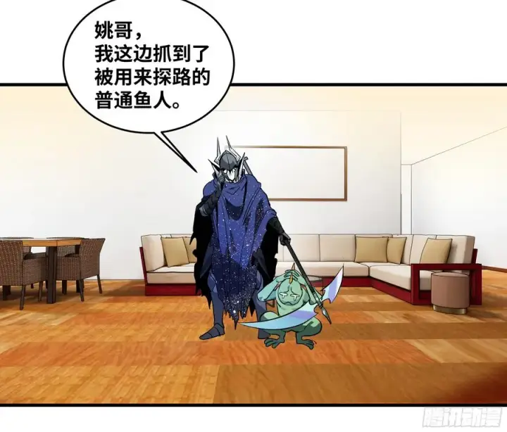 漫画《与死亡同行：从鱼人地下城开始》68 「寻物师」的首秀第47张图