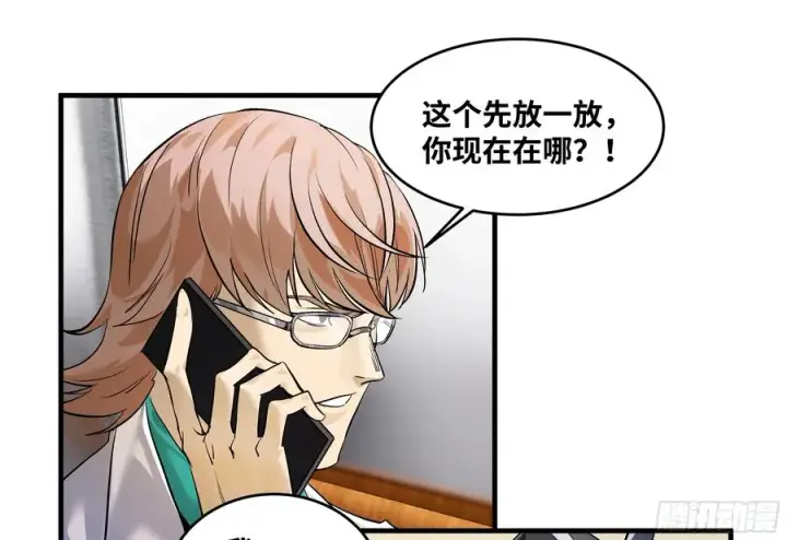 漫画《与死亡同行：从鱼人地下城开始》68 「寻物师」的首秀第48张图