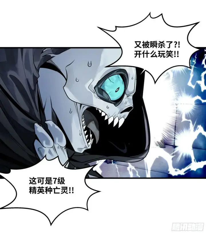 漫画《与死亡同行：从鱼人地下城开始》68 「寻物师」的首秀第8张图