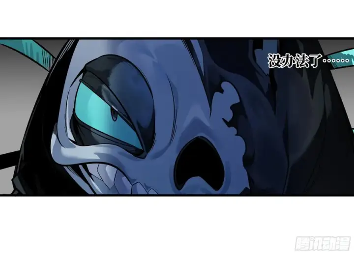 漫画《与死亡同行：从鱼人地下城开始》68 「寻物师」的首秀第9张图