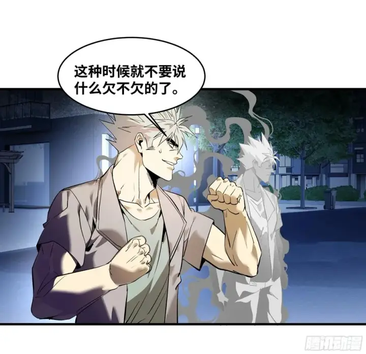 漫画《与死亡同行：从鱼人地下城开始》71 官方冒险者该做的事第15张图