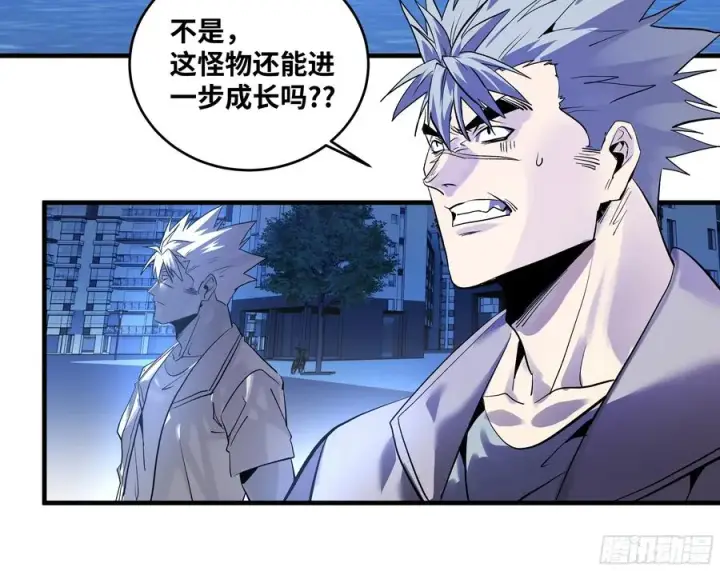漫画《与死亡同行：从鱼人地下城开始》71 官方冒险者该做的事第2张图