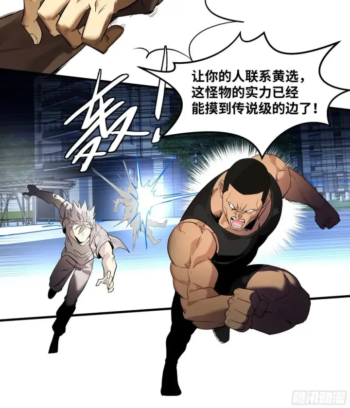 漫画《与死亡同行：从鱼人地下城开始》71 官方冒险者该做的事第24张图