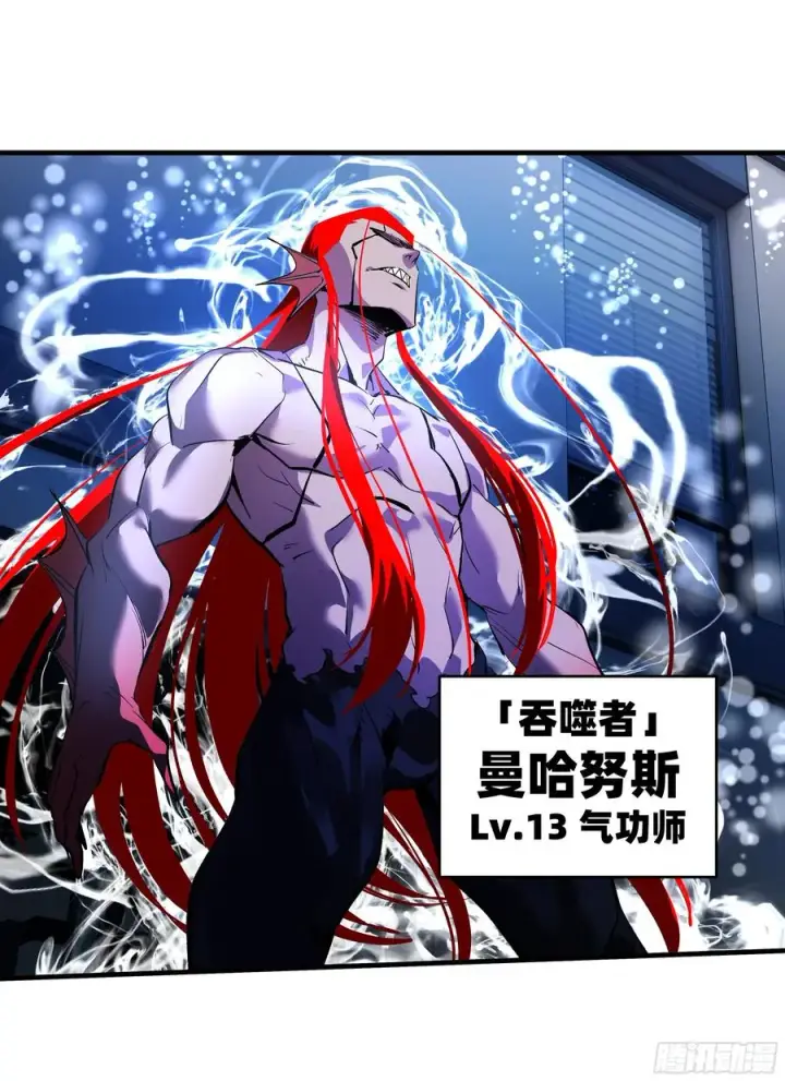 漫画《与死亡同行：从鱼人地下城开始》71 官方冒险者该做的事第3张图
