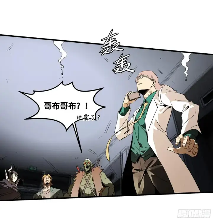 漫画《与死亡同行：从鱼人地下城开始》71 官方冒险者该做的事第33张图