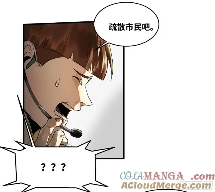 漫画《与死亡同行：从鱼人地下城开始》71 官方冒险者该做的事第34张图
