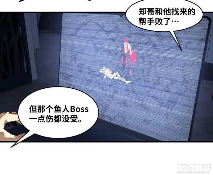 漫画《与死亡同行：从鱼人地下城开始》71 官方冒险者该做的事第35张图