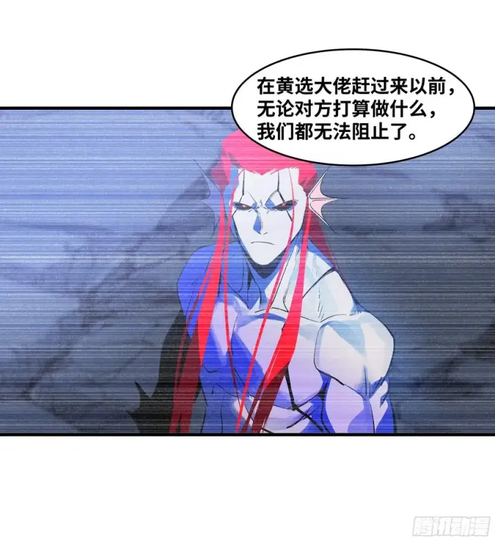 漫画《与死亡同行：从鱼人地下城开始》71 官方冒险者该做的事第36张图