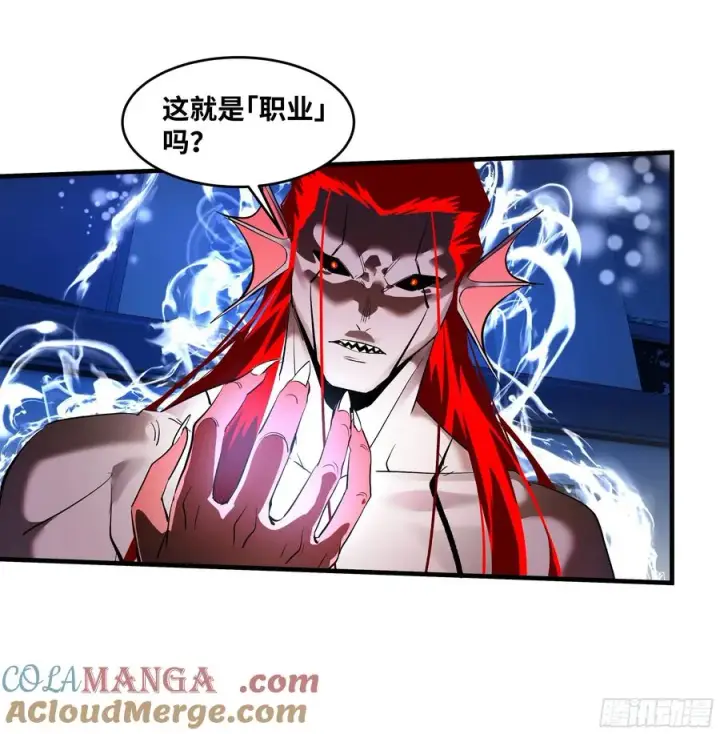 漫画《与死亡同行：从鱼人地下城开始》71 官方冒险者该做的事第4张图