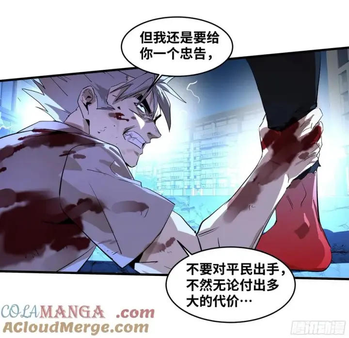 漫画《与死亡同行：从鱼人地下城开始》71 官方冒险者该做的事第40张图