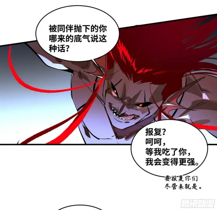 漫画《与死亡同行：从鱼人地下城开始》71 官方冒险者该做的事第42张图