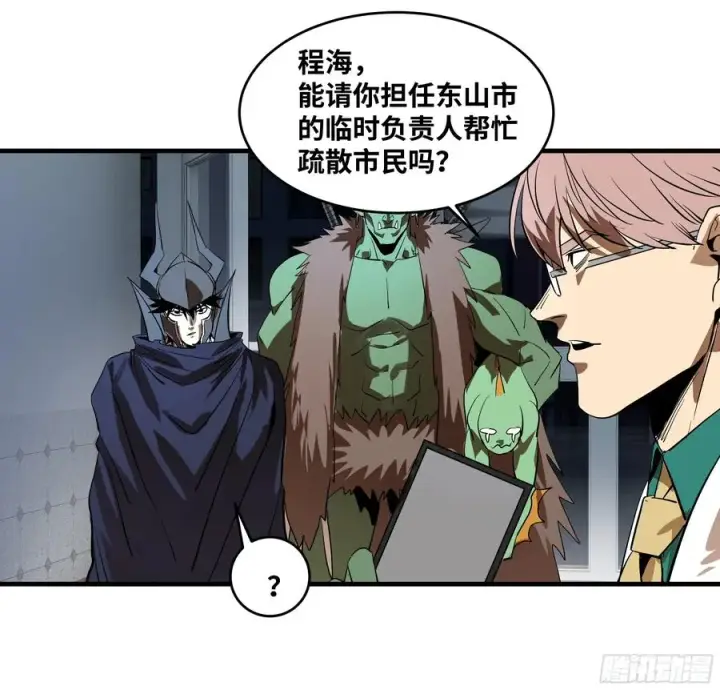 漫画《与死亡同行：从鱼人地下城开始》71 官方冒险者该做的事第44张图