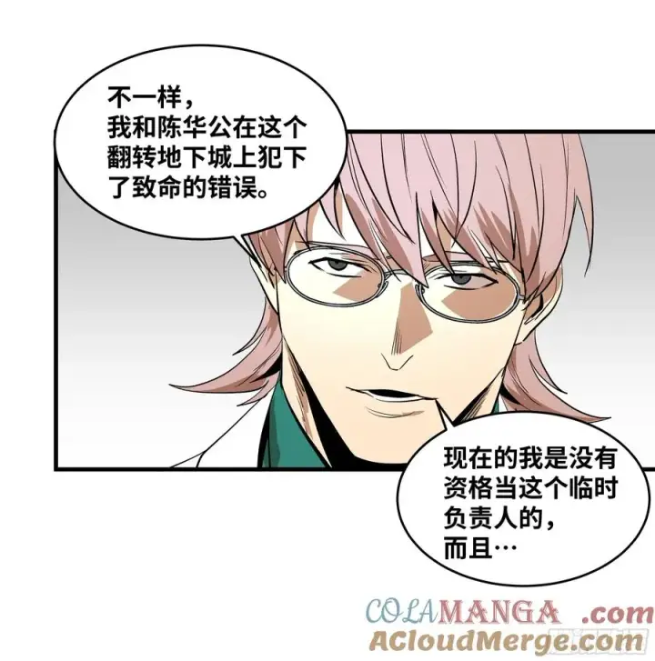 漫画《与死亡同行：从鱼人地下城开始》71 官方冒险者该做的事第46张图