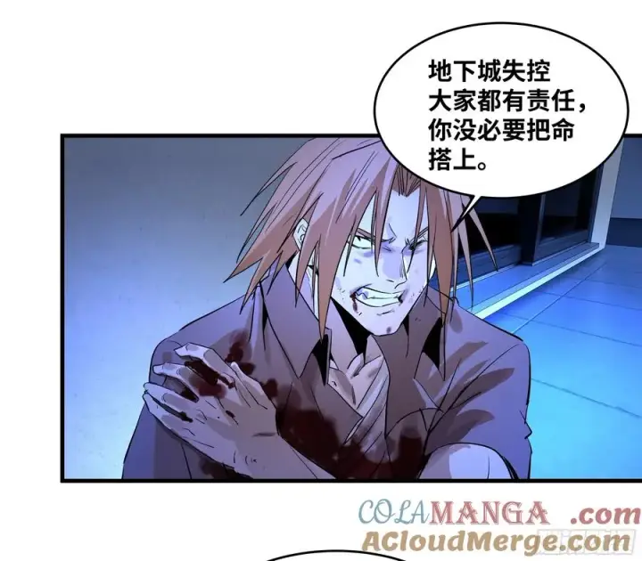 漫画《与死亡同行：从鱼人地下城开始》71 官方冒险者该做的事第49张图