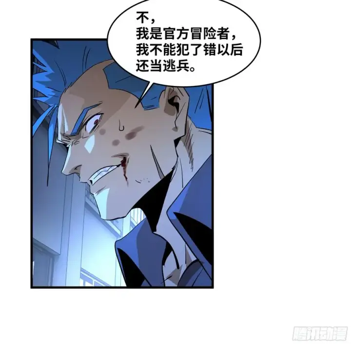 漫画《与死亡同行：从鱼人地下城开始》71 官方冒险者该做的事第50张图