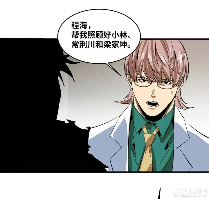 漫画《与死亡同行：从鱼人地下城开始》71 官方冒险者该做的事第51张图