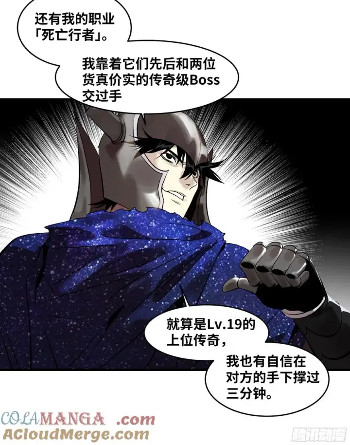 漫画《与死亡同行：从鱼人地下城开始》72 东山市民出列！第10张图