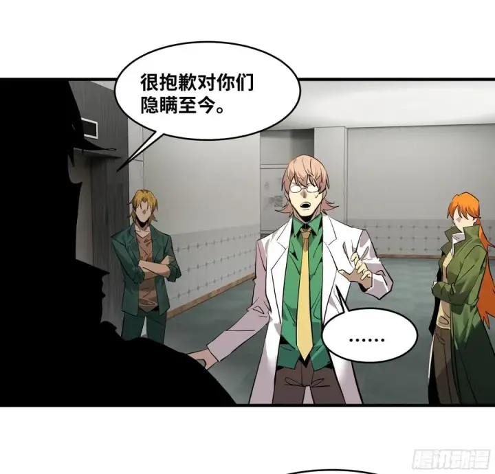 漫画《与死亡同行：从鱼人地下城开始》72 东山市民出列！第11张图