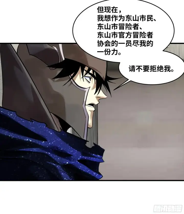 漫画《与死亡同行：从鱼人地下城开始》72 东山市民出列！第12张图