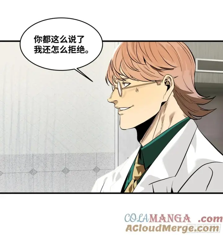 漫画《与死亡同行：从鱼人地下城开始》72 东山市民出列！第13张图