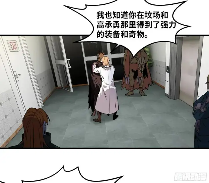 漫画《与死亡同行：从鱼人地下城开始》72 东山市民出列！第2张图