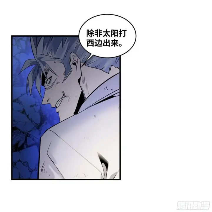漫画《与死亡同行：从鱼人地下城开始》72 东山市民出列！第20张图