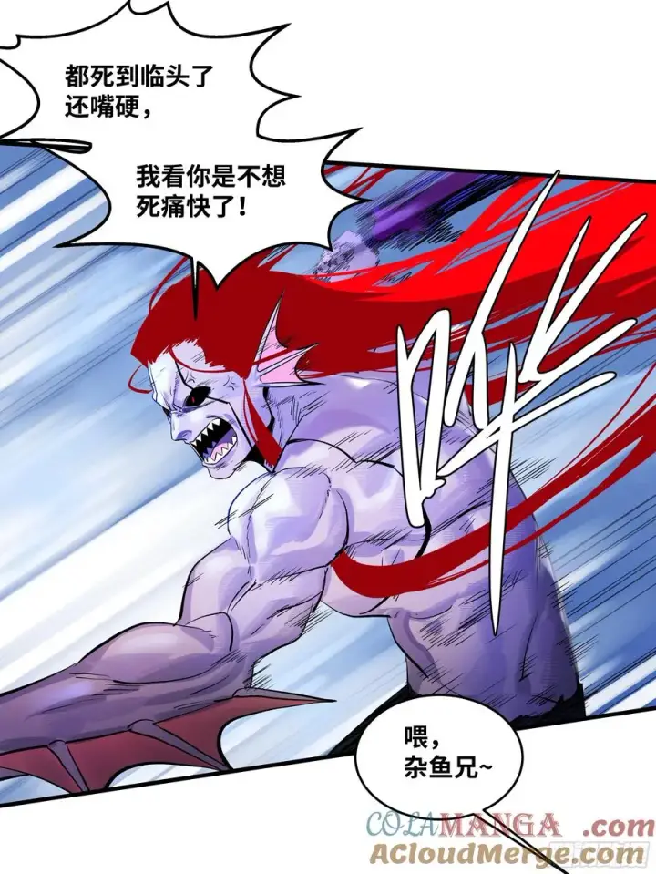 漫画《与死亡同行：从鱼人地下城开始》72 东山市民出列！第22张图