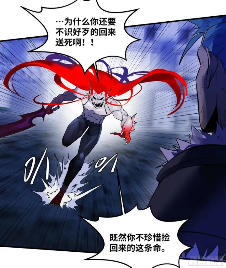 漫画《与死亡同行：从鱼人地下城开始》72 东山市民出列！第26张图