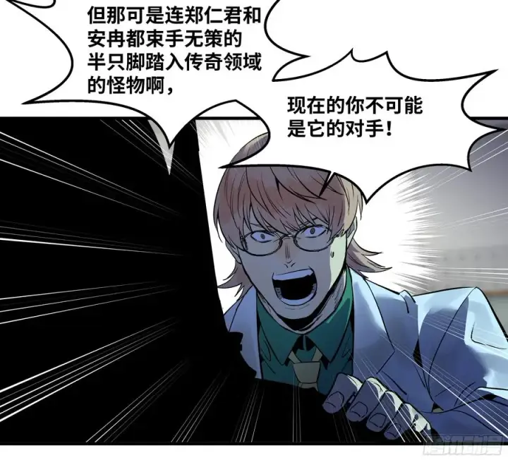 漫画《与死亡同行：从鱼人地下城开始》72 东山市民出列！第3张图
