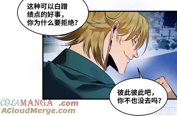 漫画《与死亡同行：从鱼人地下城开始》72 东山市民出列！第49张图