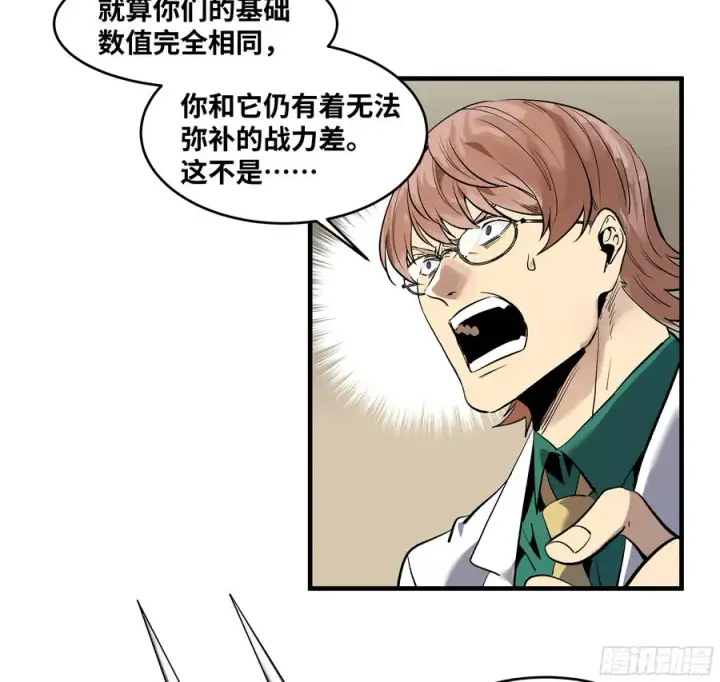 漫画《与死亡同行：从鱼人地下城开始》72 东山市民出列！第5张图