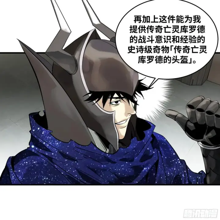 漫画《与死亡同行：从鱼人地下城开始》72 东山市民出列！第6张图