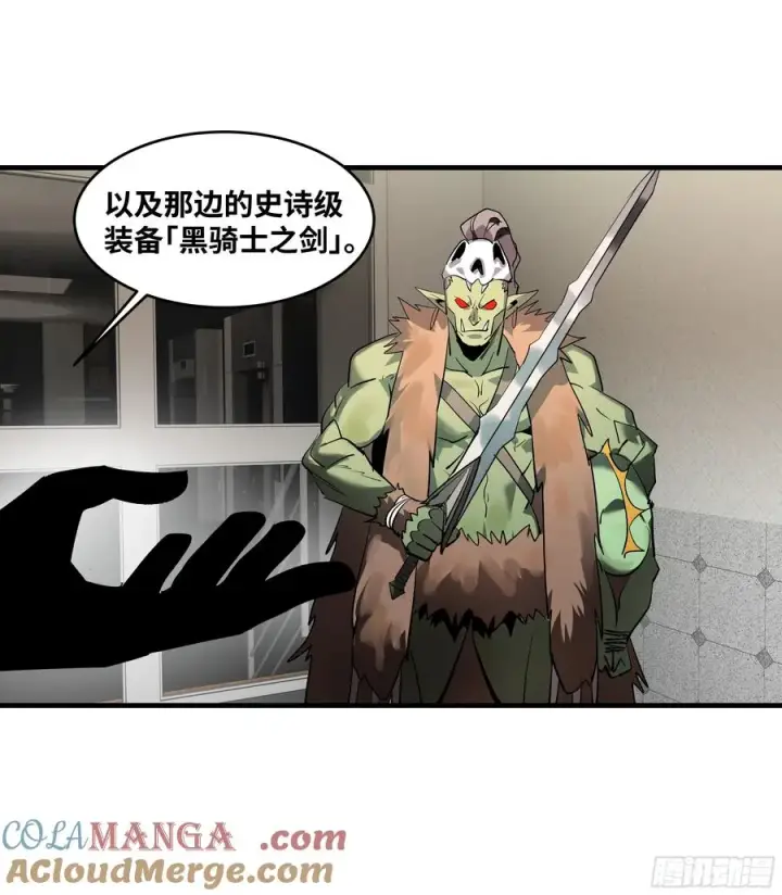 漫画《与死亡同行：从鱼人地下城开始》72 东山市民出列！第7张图