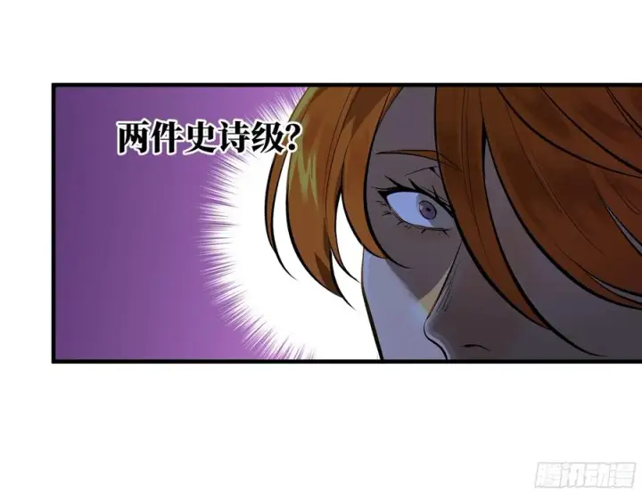 漫画《与死亡同行：从鱼人地下城开始》72 东山市民出列！第8张图