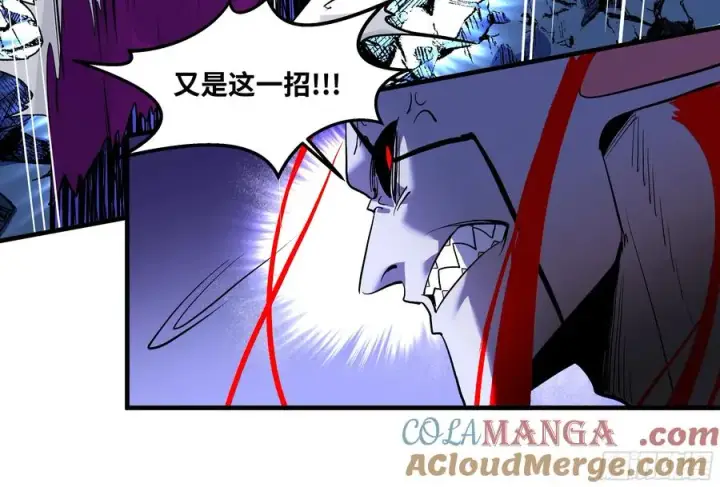 漫画《与死亡同行：从鱼人地下城开始》73 怪物对英雄第16张图