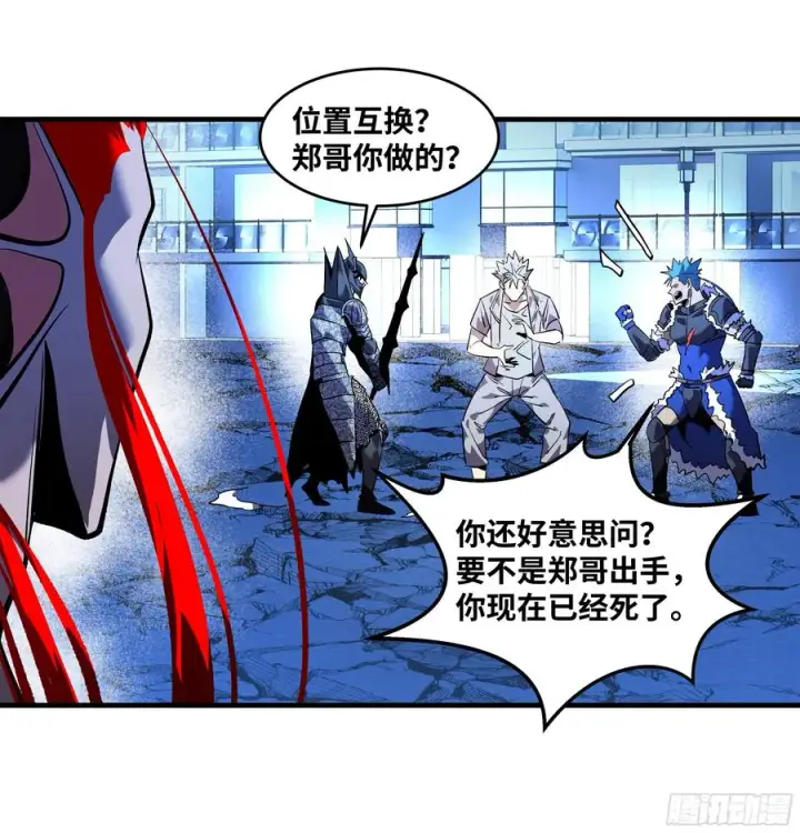 漫画《与死亡同行：从鱼人地下城开始》73 怪物对英雄第17张图