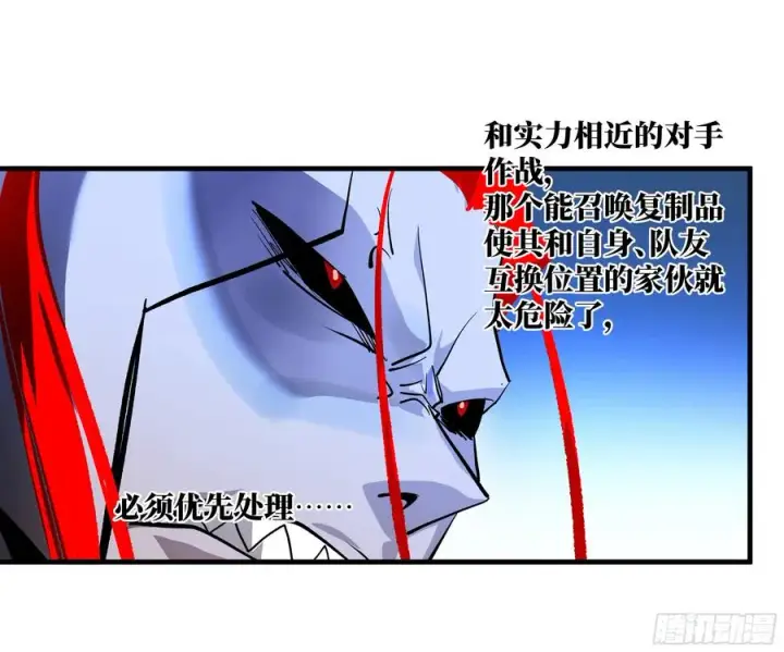 漫画《与死亡同行：从鱼人地下城开始》73 怪物对英雄第18张图