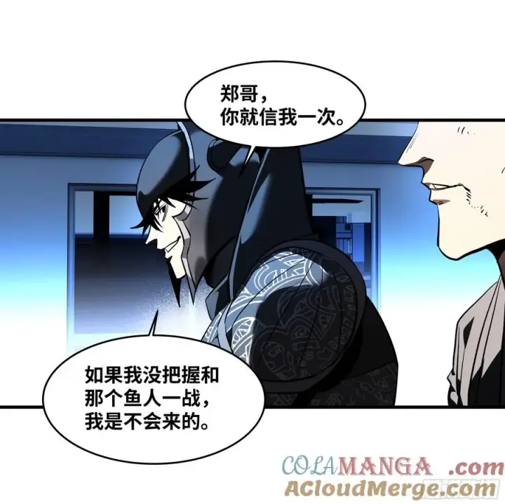 漫画《与死亡同行：从鱼人地下城开始》73 怪物对英雄第19张图