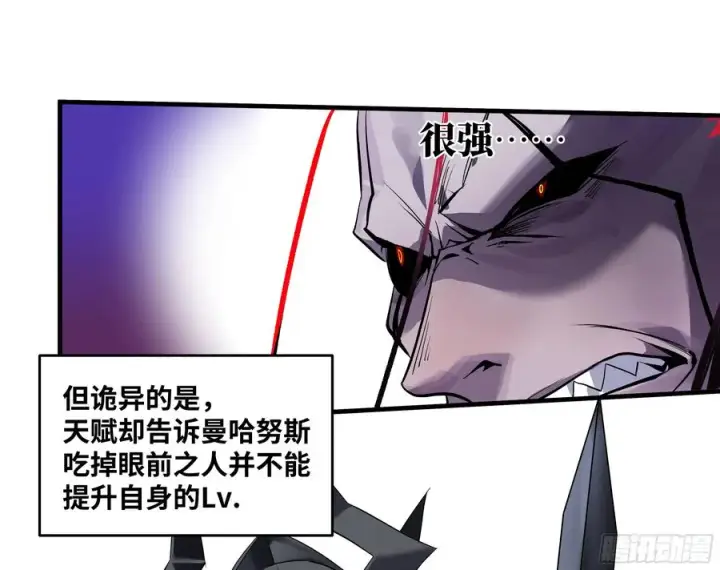 漫画《与死亡同行：从鱼人地下城开始》73 怪物对英雄第2张图