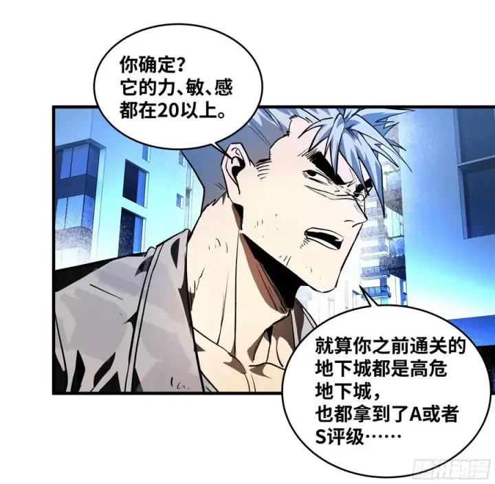 漫画《与死亡同行：从鱼人地下城开始》73 怪物对英雄第20张图