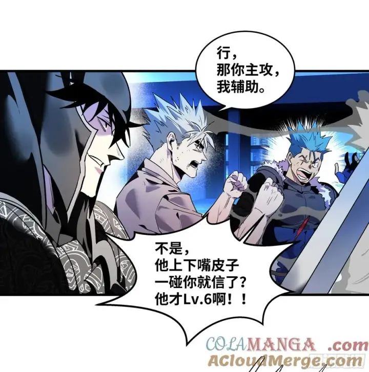 漫画《与死亡同行：从鱼人地下城开始》73 怪物对英雄第22张图