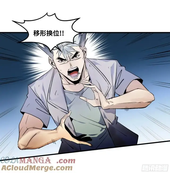 漫画《与死亡同行：从鱼人地下城开始》73 怪物对英雄第25张图