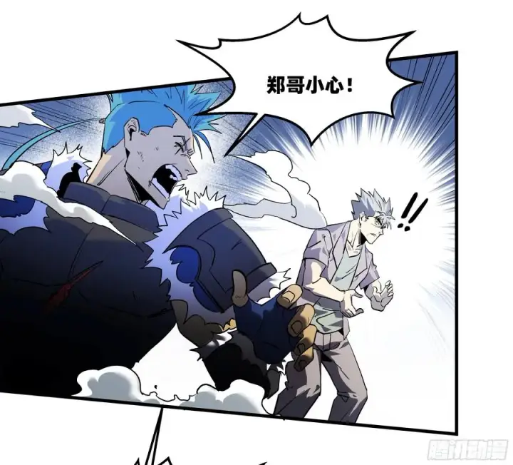漫画《与死亡同行：从鱼人地下城开始》73 怪物对英雄第26张图