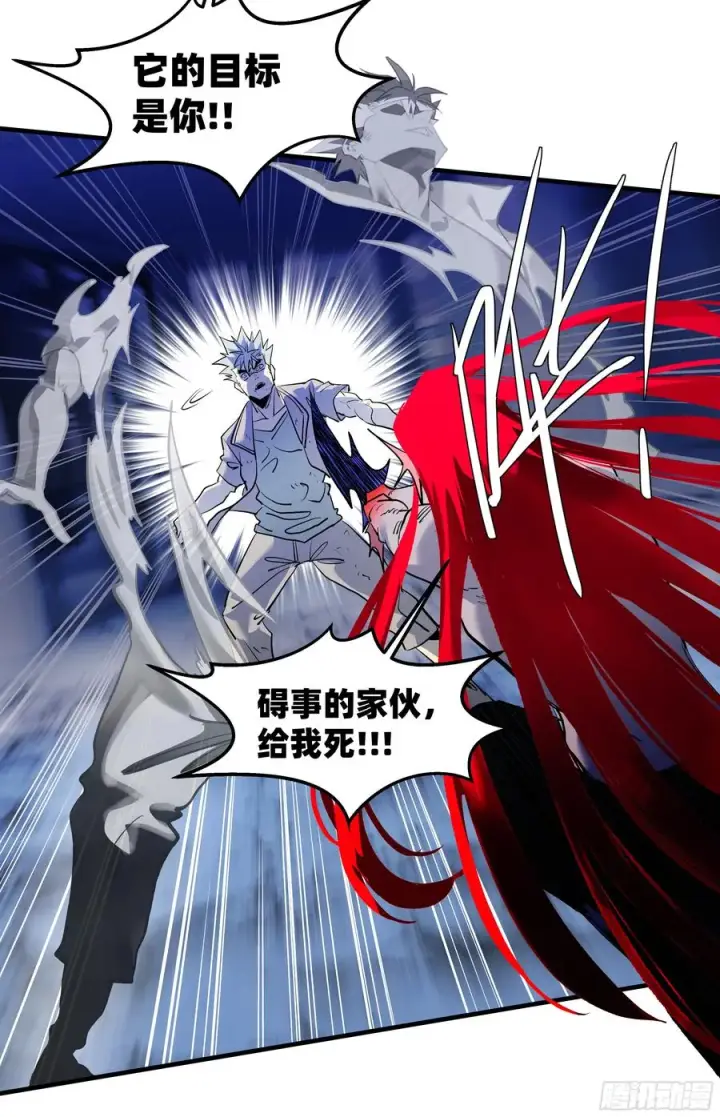漫画《与死亡同行：从鱼人地下城开始》73 怪物对英雄第27张图