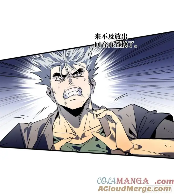 漫画《与死亡同行：从鱼人地下城开始》73 怪物对英雄第28张图