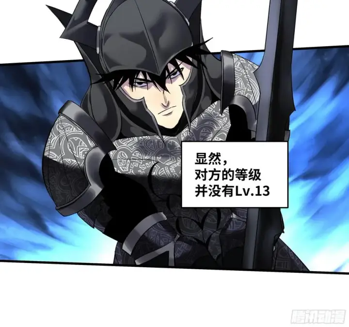 漫画《与死亡同行：从鱼人地下城开始》73 怪物对英雄第3张图