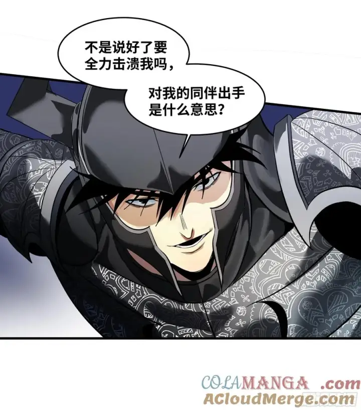漫画《与死亡同行：从鱼人地下城开始》73 怪物对英雄第31张图