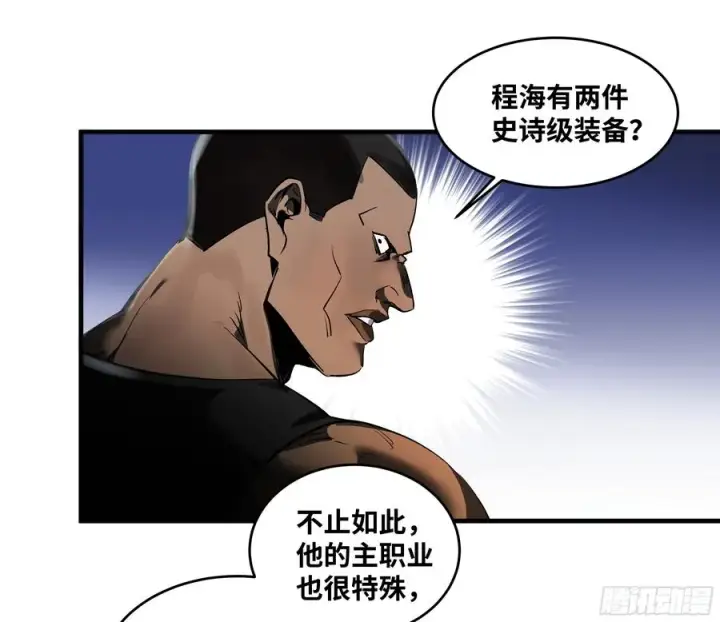 漫画《与死亡同行：从鱼人地下城开始》73 怪物对英雄第32张图